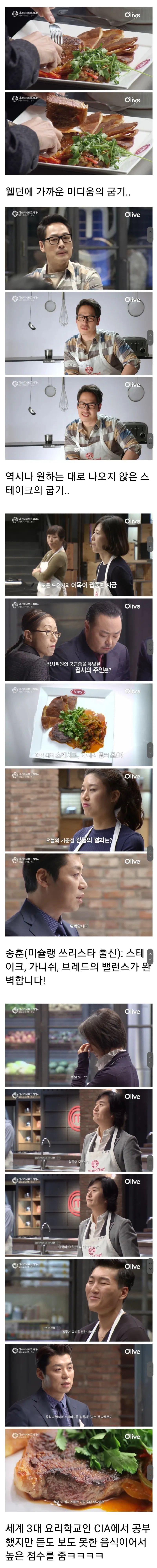 김풍을 이기지 못하면 탈락이었던 마스터 셰프 코리아.jpg_3.webp