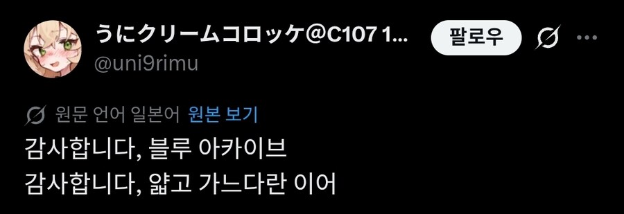 블루아카) 이로하 채널 올라온 김에 작가들 반응 염탐_2.jpg