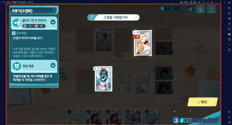 스압) 수파티 미니게임 실황~ 장소카드 "프라이빗 비치" 짱 좋네요 (메3)_160.png