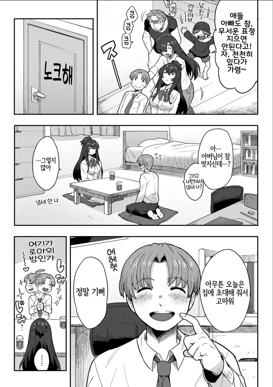 여친이 손도 못잡게한 이유.JPG_4.png