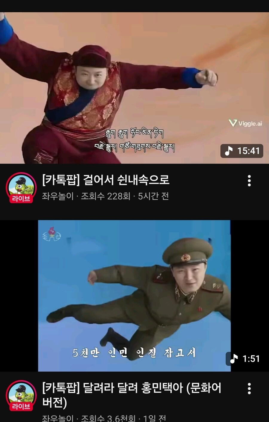 초 광기의 카톡팝 근황_2.jpg