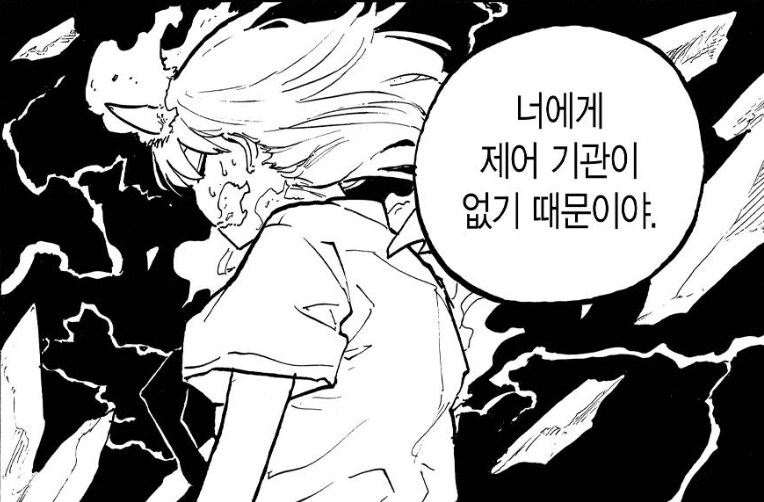 루리드래곤) 최신43화) 진짜 아닌거 맞지?_4.png