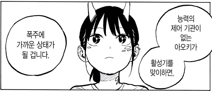 루리드래곤) 최신43화) 진짜 아닌거 맞지?_5.png