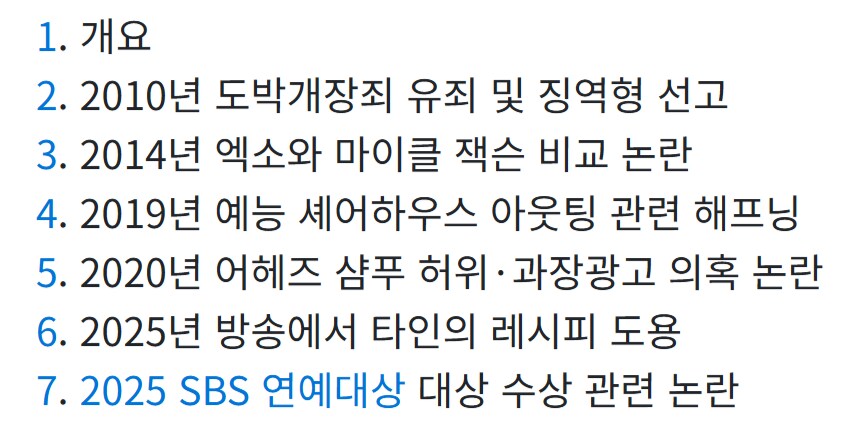 이상민은 진짜 활동 하는거 자체가 신기하네_1.png