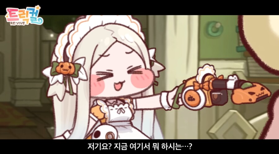 스피키 밈만 보고 온 사람들은 충격 먹는다는 트릭컬 스토리.jpg_11.png