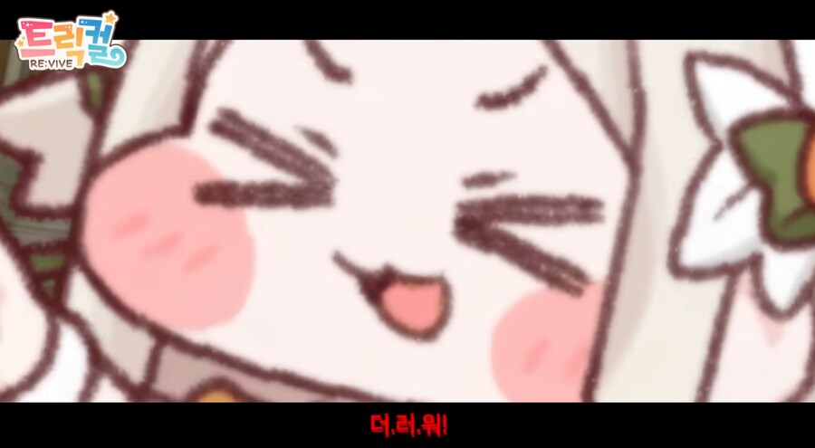 스피키 밈만 보고 온 사람들은 충격 먹는다는 트릭컬 스토리.jpg_23.png