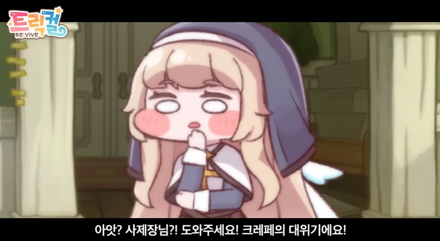 스피키 밈만 보고 온 사람들은 충격 먹는다는 트릭컬 스토리.jpg_26.png