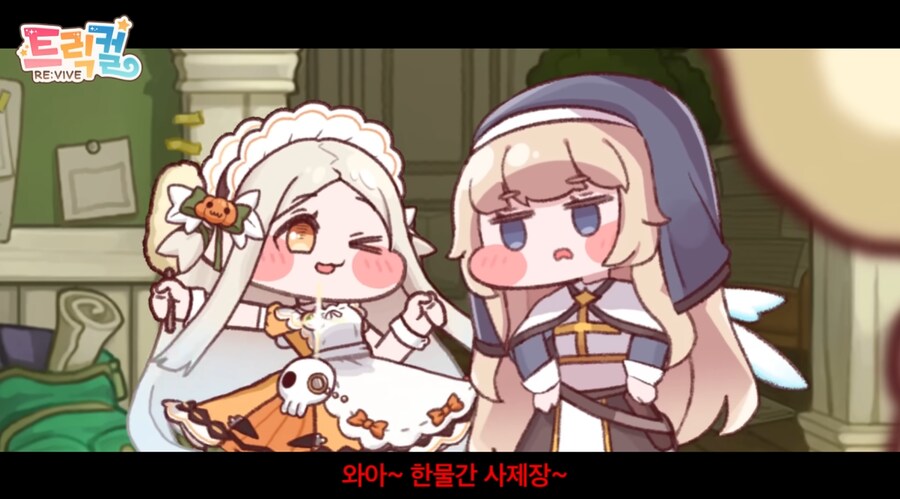 스피키 밈만 보고 온 사람들은 충격 먹는다는 트릭컬 스토리.jpg_28.png