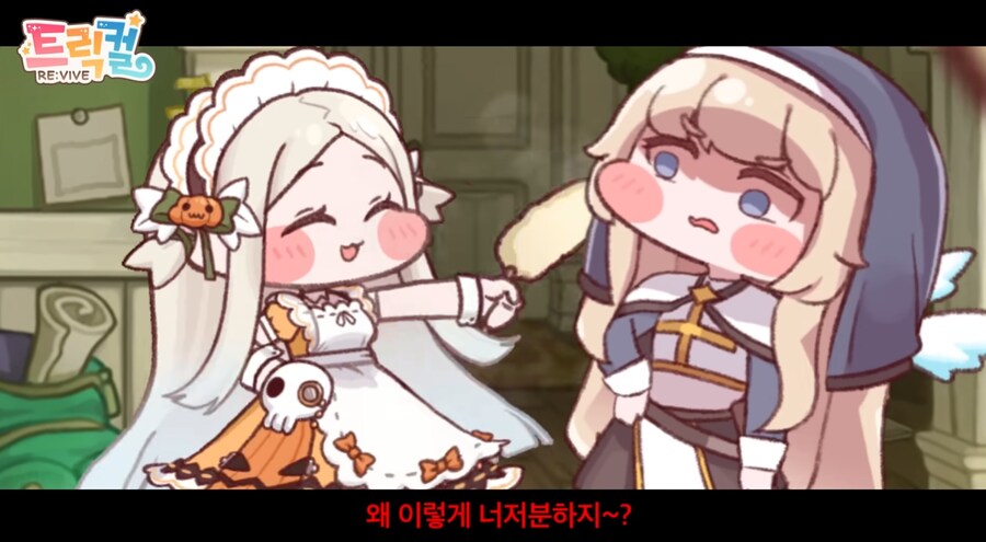 스피키 밈만 보고 온 사람들은 충격 먹는다는 트릭컬 스토리.jpg_29.png