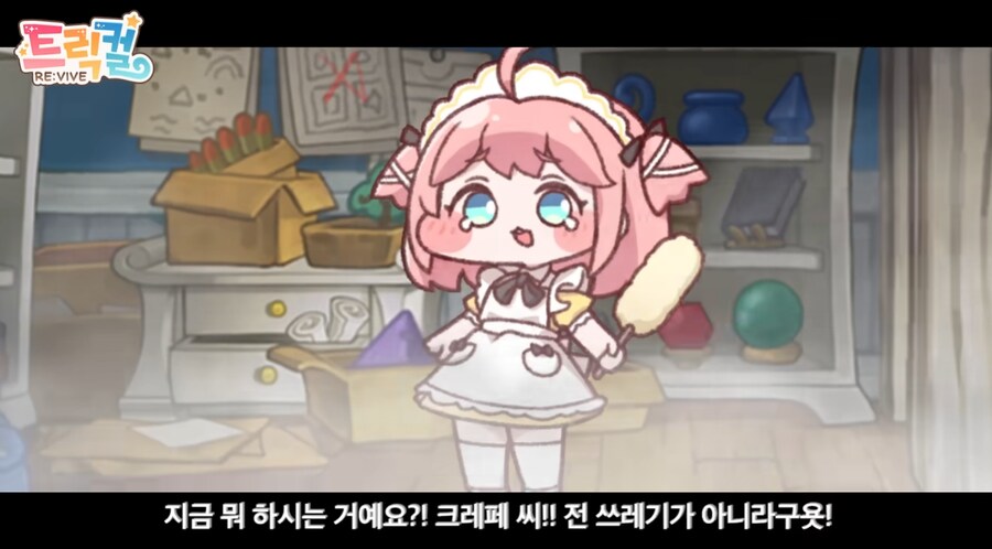 스피키 밈만 보고 온 사람들은 충격 먹는다는 트릭컬 스토리.jpg_31.png