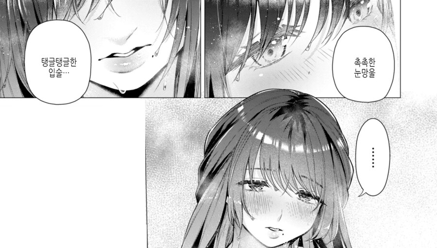 남자운이 없는 여자를 낚는 양아치.manhwa_11.jpg