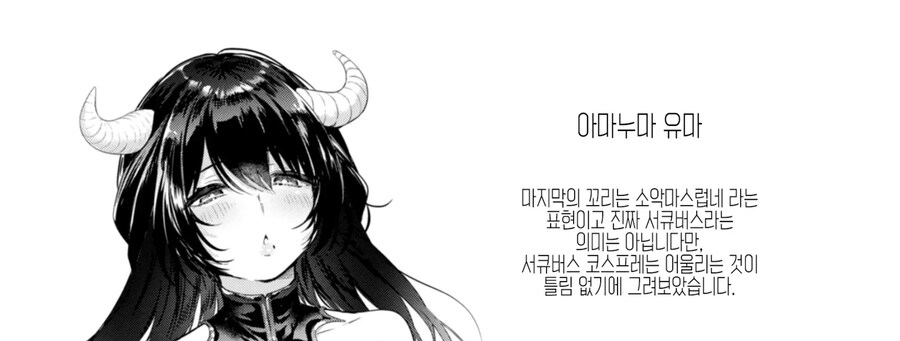 남자운이 없는 여자를 낚는 양아치.manhwa_16.jpg