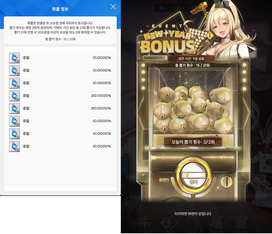 (니케) 니케는 정말 개ㅆㅊ렬 게임일까? ~천장편~_28.png