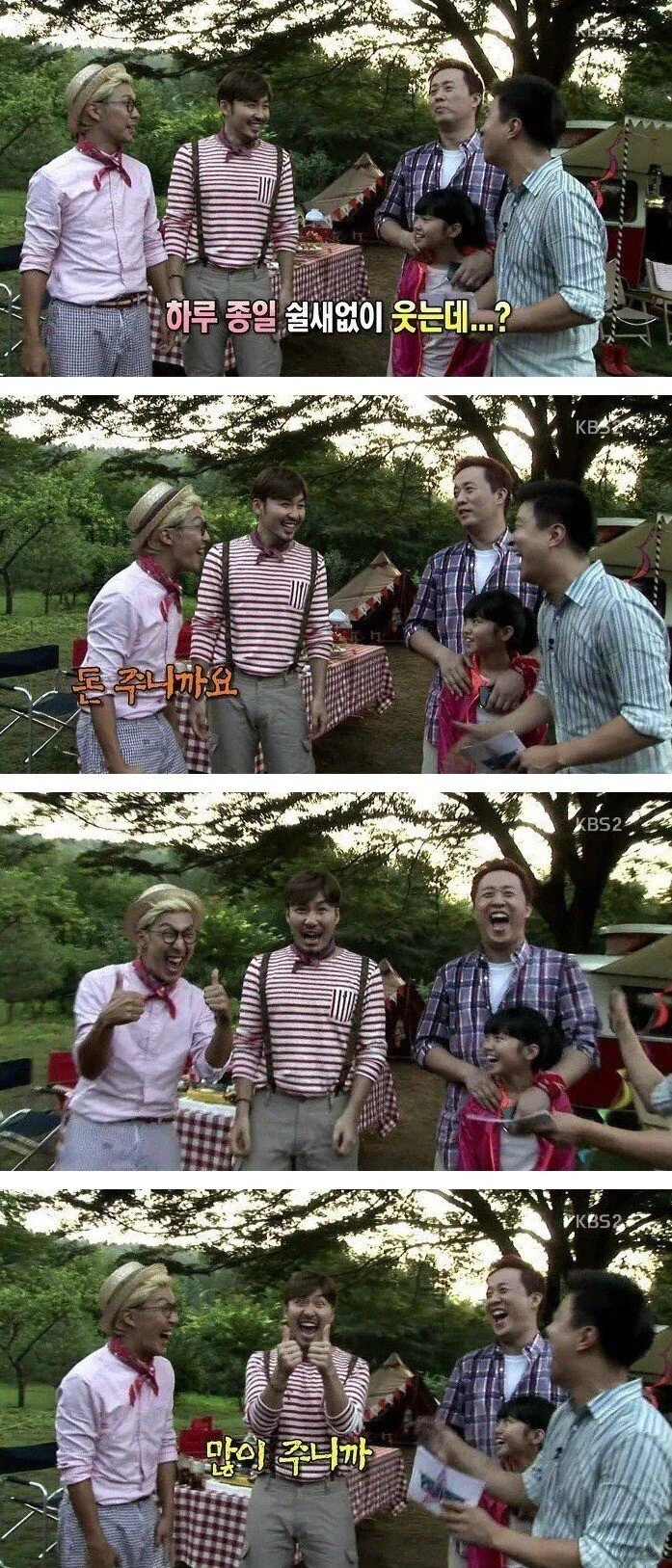 연예인들이 항상 웃는 이유.jpg_1.webp