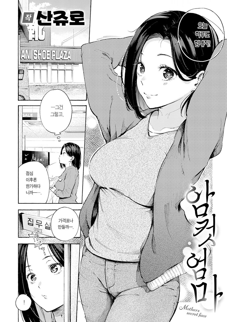 아르바이트의 싱글맘과 대학생.MANHWA_2.jpg