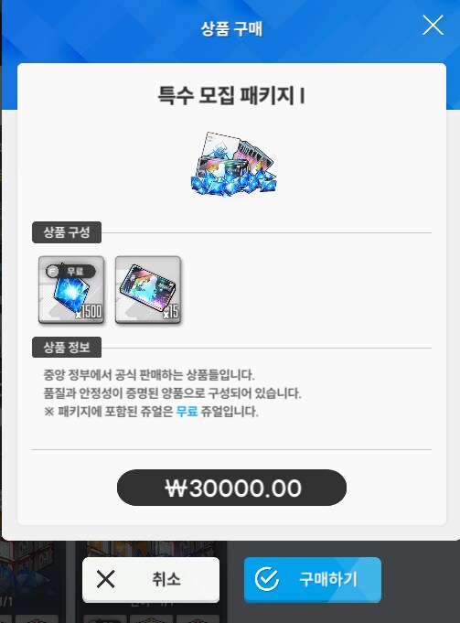 (니케) 니케는 정말 개ㅆㅊ렬 게임일까? ~천장편~_31.png