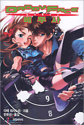 판타지소설, 라노벨 중에서 아직도 유니크한 설정을 보유한 작품.JPG_2.jpg