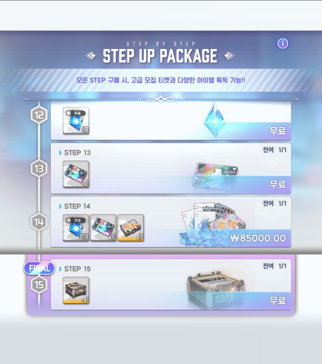 (니케) 니케는 정말 개ㅆㅊ렬 게임일까? ~천장편~_38.png