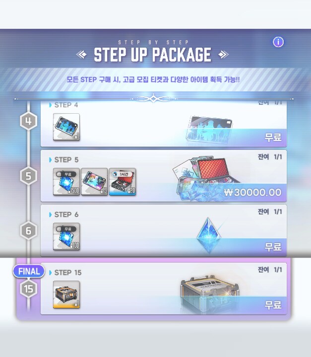 (니케) 니케는 정말 개ㅆㅊ렬 게임일까? ~천장편~_35.png