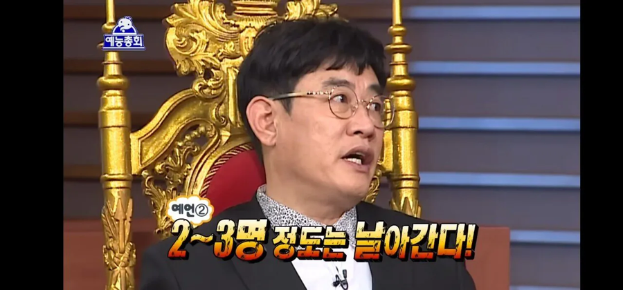 이경규: 여기 있는 분들 중에서 2~3명은 날아간다_2.webp
