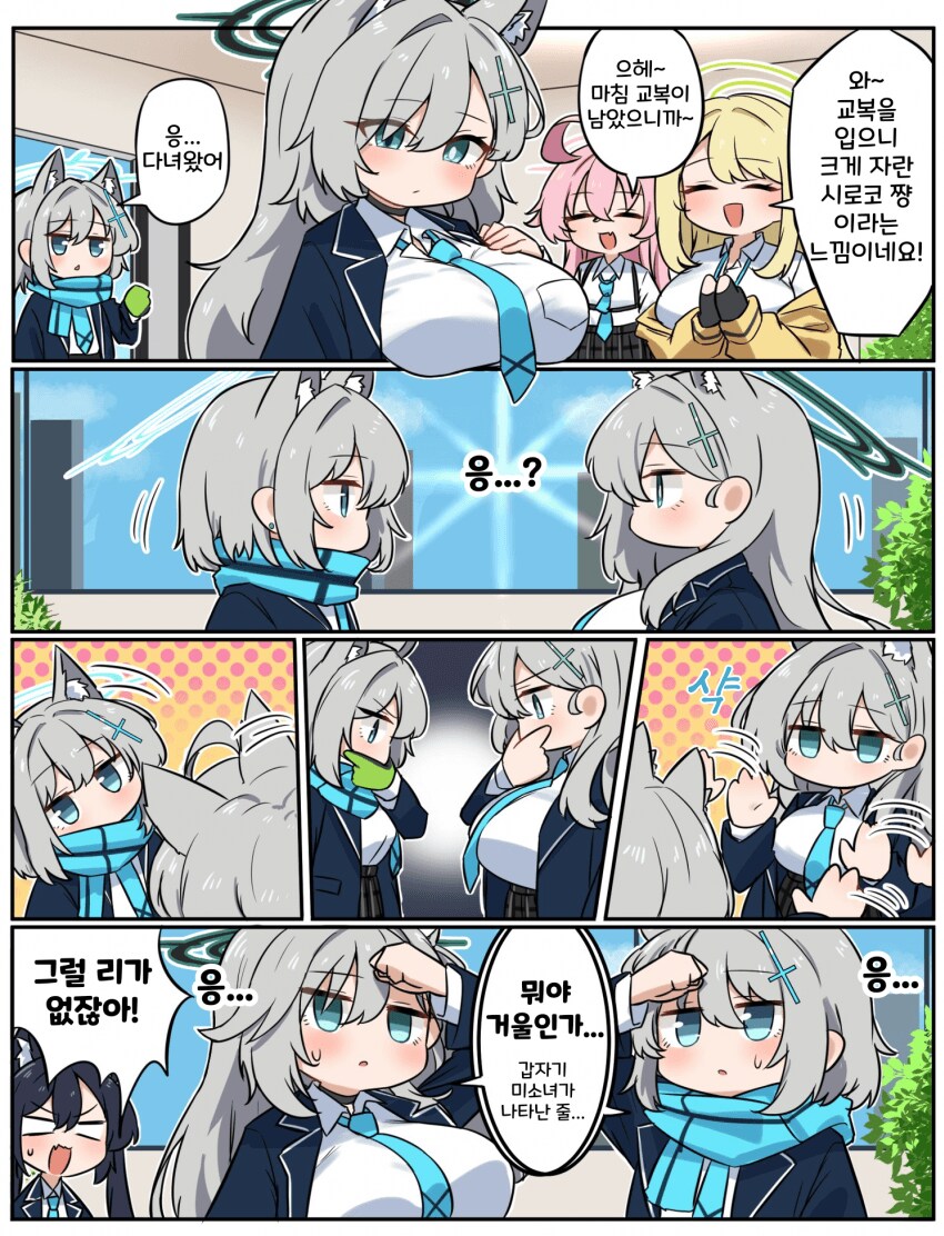 블루아카) 시로쿠로 우당탕탕 대작전_22.png