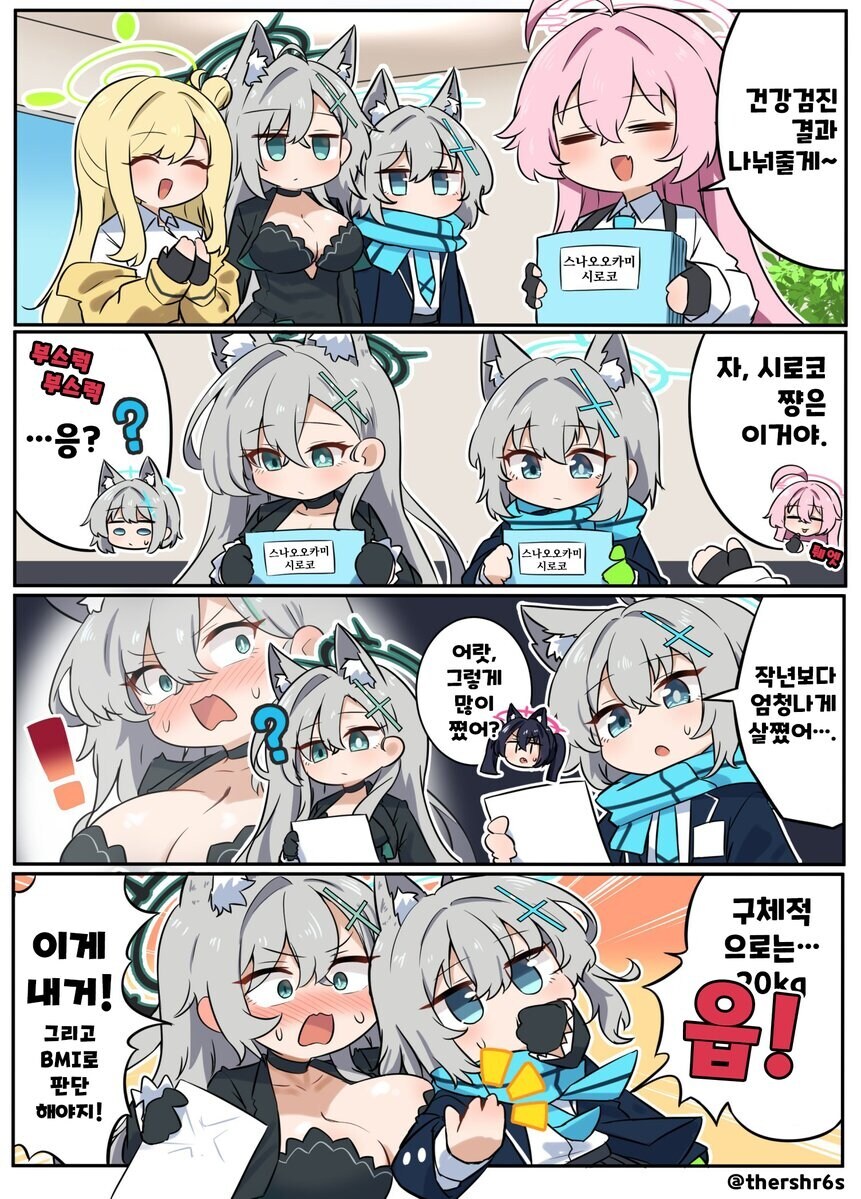 블루아카) 시로쿠로 우당탕탕 대작전_4.jpg