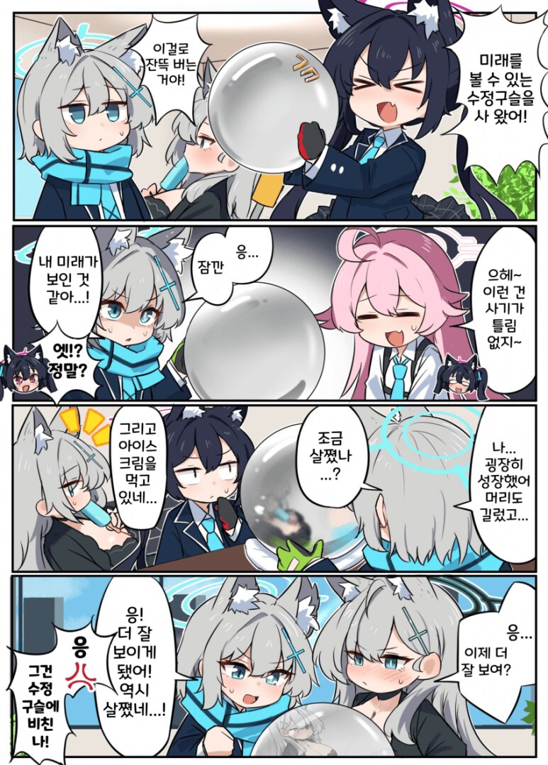 블루아카) 시로쿠로 우당탕탕 대작전_32.png