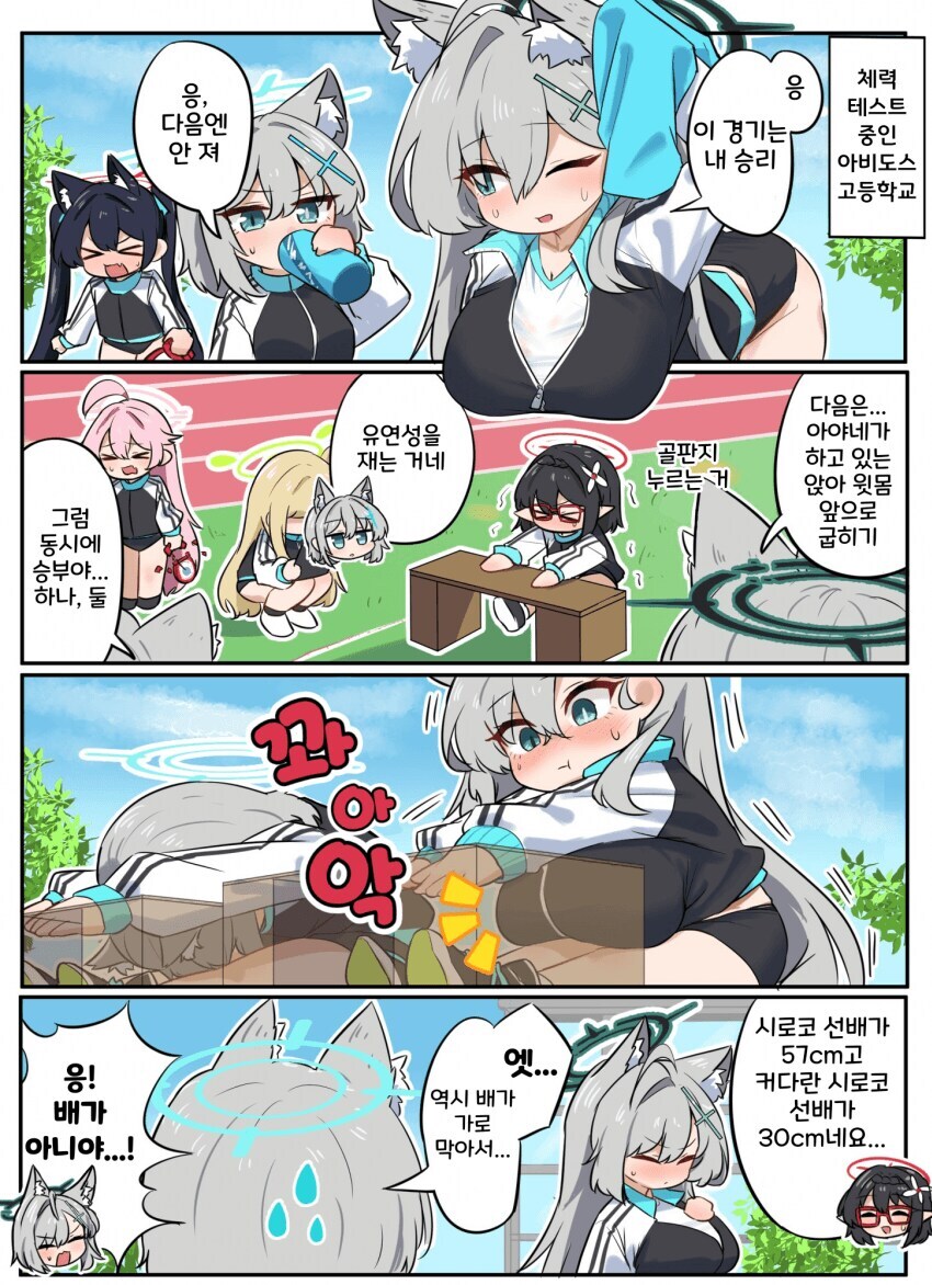 블루아카) 시로쿠로 우당탕탕 대작전_11.jpg