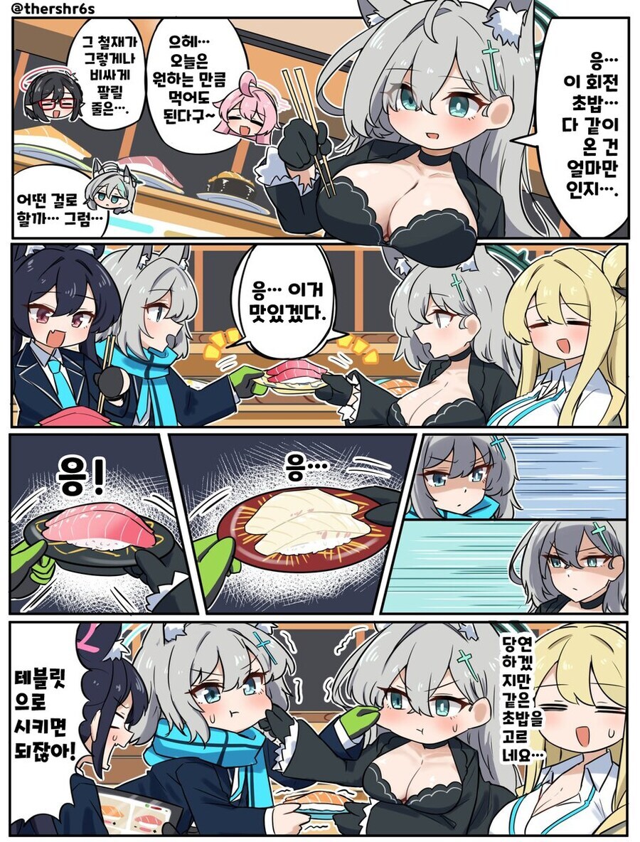 블루아카) 시로쿠로 우당탕탕 대작전_13.jpg