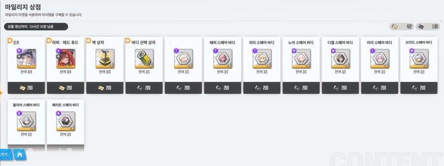 (니케) 니케는 정말 개ㅆㅊ렬 게임일까? ~천장편~_25.png