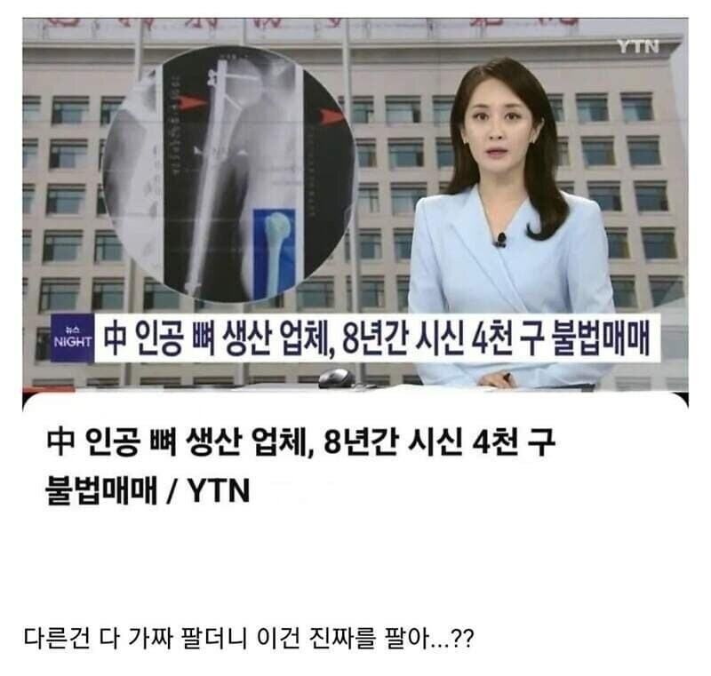 중국인데 가짜대신 진짜를 준 사례_1.jpg
