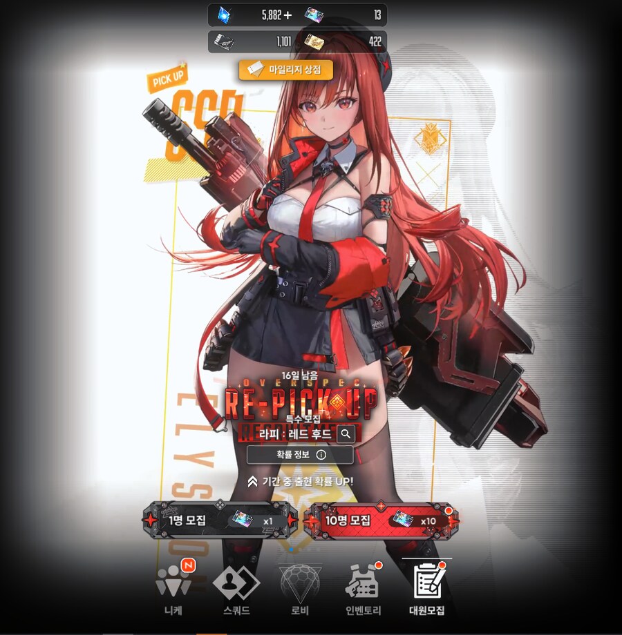 (니케) 니케는 정말 개ㅆㅊ렬 게임일까? ~천장편~_23.png