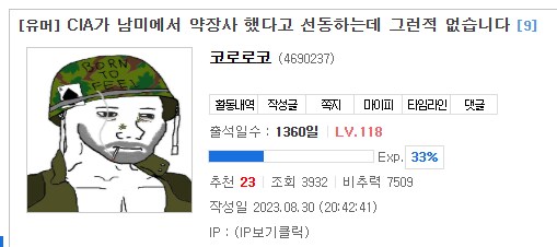 베네수엘라 침공 관련글 글 쓸때 왜 지금 아는척 하냐 하면_2.png