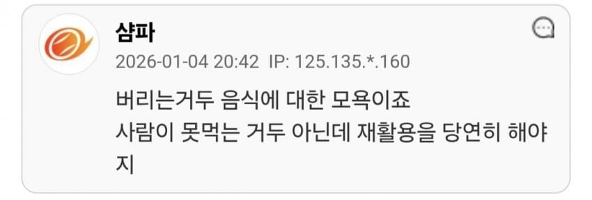 범죄중에 엄벌로 다스려야할 것 중 하나 ㄷㄷㄷ_3.jpg