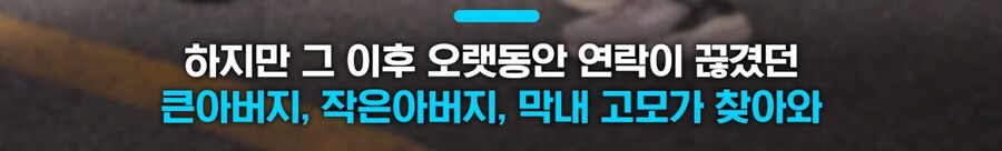 15년 병수발 조카 무시하고, 재산내놓으라는 친척들 사연._7.png