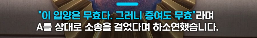 15년 병수발 조카 무시하고, 재산내놓으라는 친척들 사연._8.png