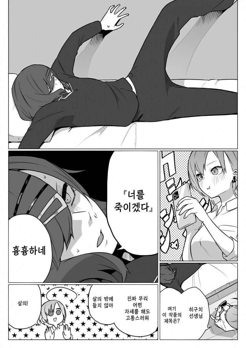 @) 그날이 온 마도카.manga_1.jpg