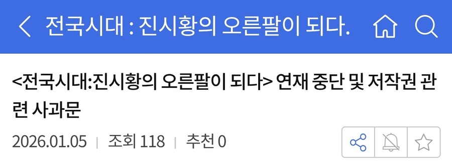 AI 번역으로 중국 소설 훔쳐온 웹소설 쌀먹충의 최후.jpg_2.jpg