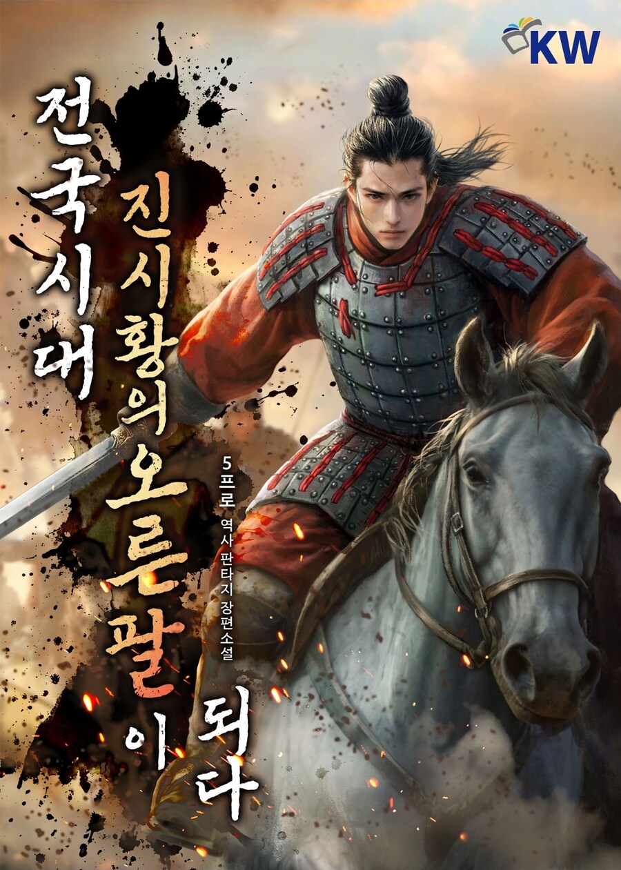 AI 번역으로 중국 소설 훔쳐온 웹소설 쌀먹충의 최후.jpg_1.jpg