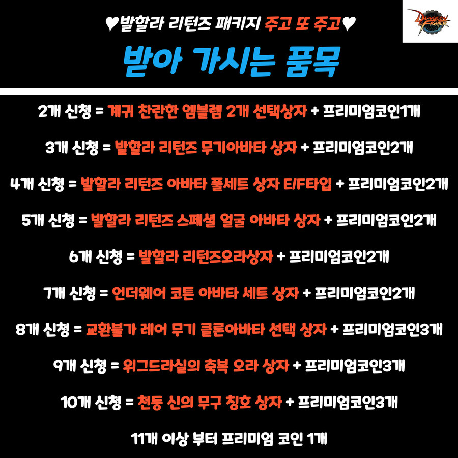 주또주패키지발할라 리턴즈 및 골드 문의 Click