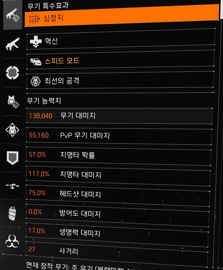 복귀유저 땜장이 빌드 봐주세요~~~~~_2.jpg