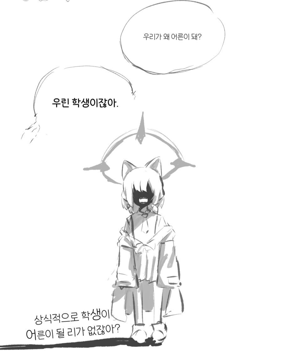 블루아카) [괴문서] "4년이 지났다"_1.jpg