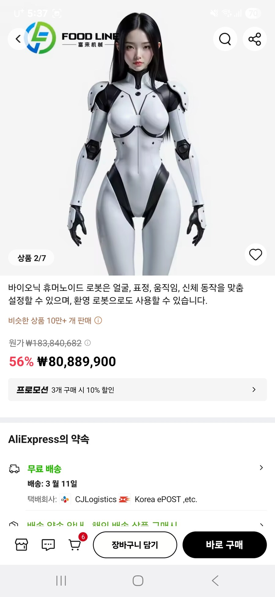 알리가 드디어 마누라를 팔기 시작했네_2.jpg