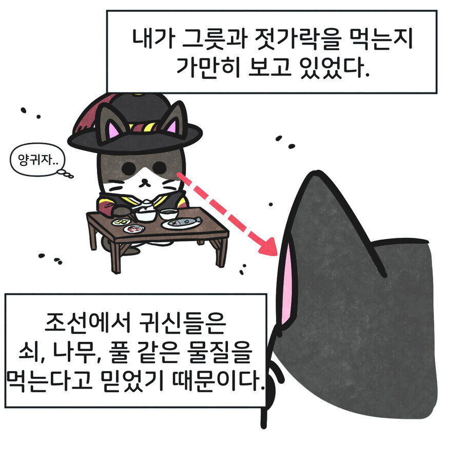 조선인이 서양인을 사람 취급 하는 조건_9.jpg