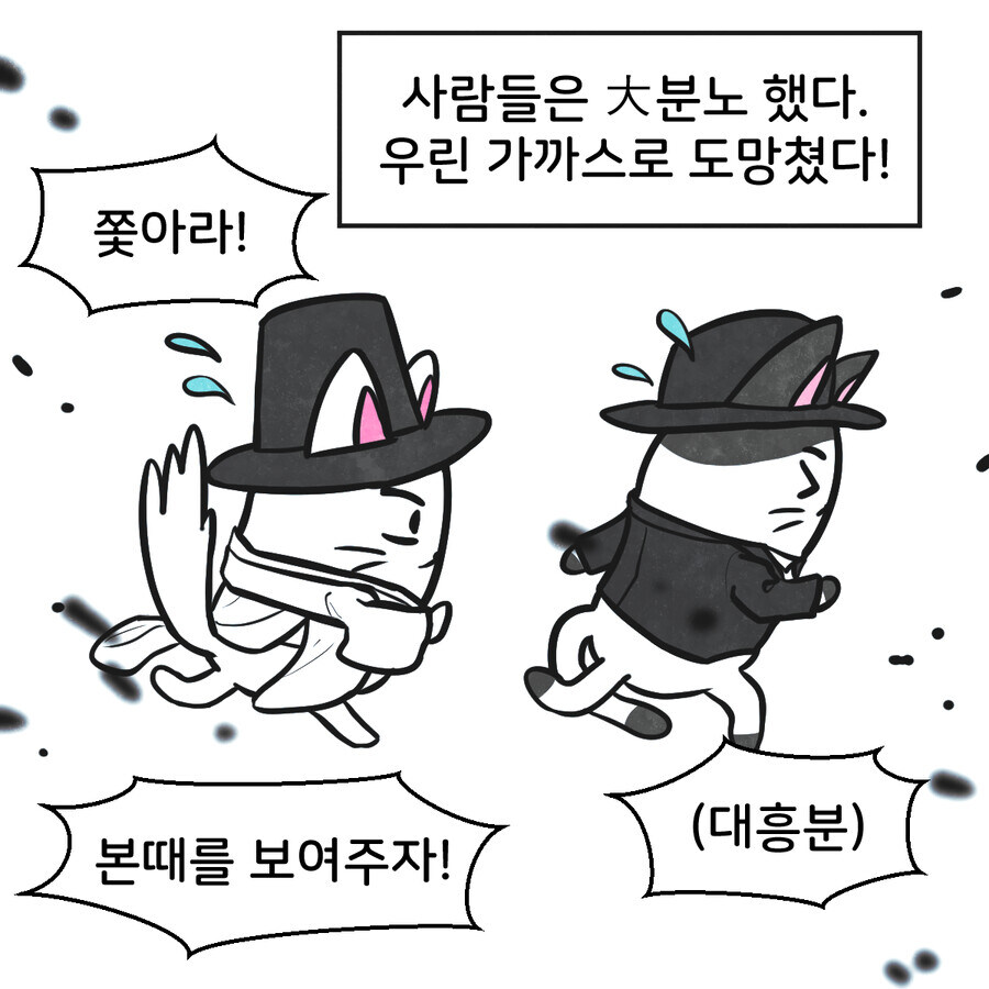 조선인이 서양인을 사람 취급 하는 조건_18.jpg