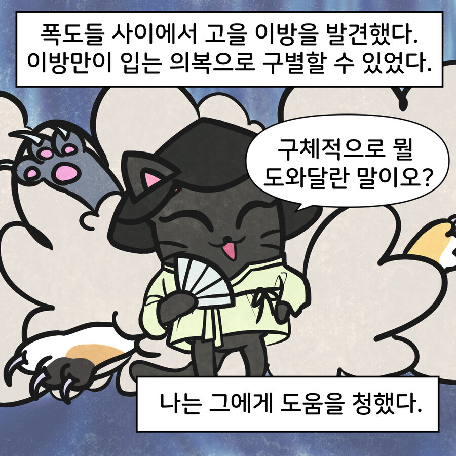 조선인이 서양인을 사람 취급 하는 조건_25.jpg