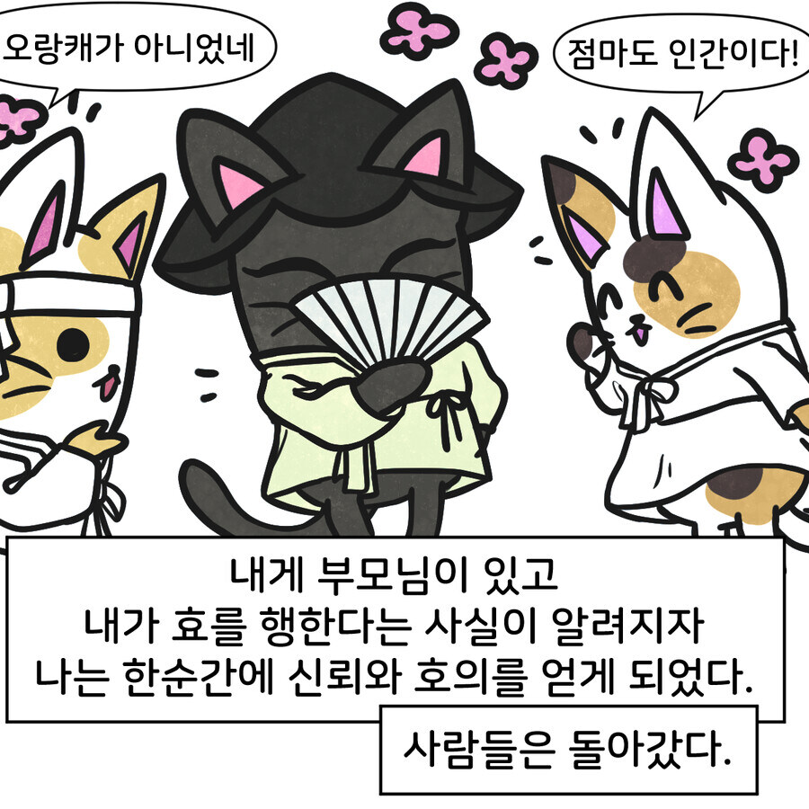조선인이 서양인을 사람 취급 하는 조건_27.jpg