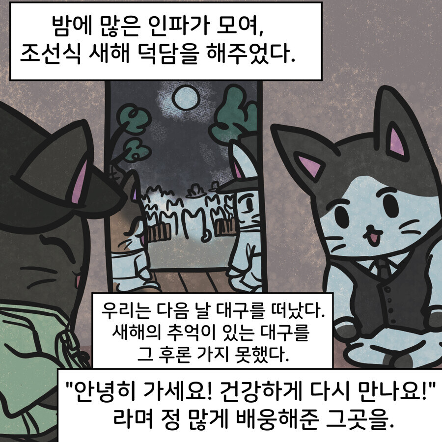조선인이 서양인을 사람 취급 하는 조건_31.jpg