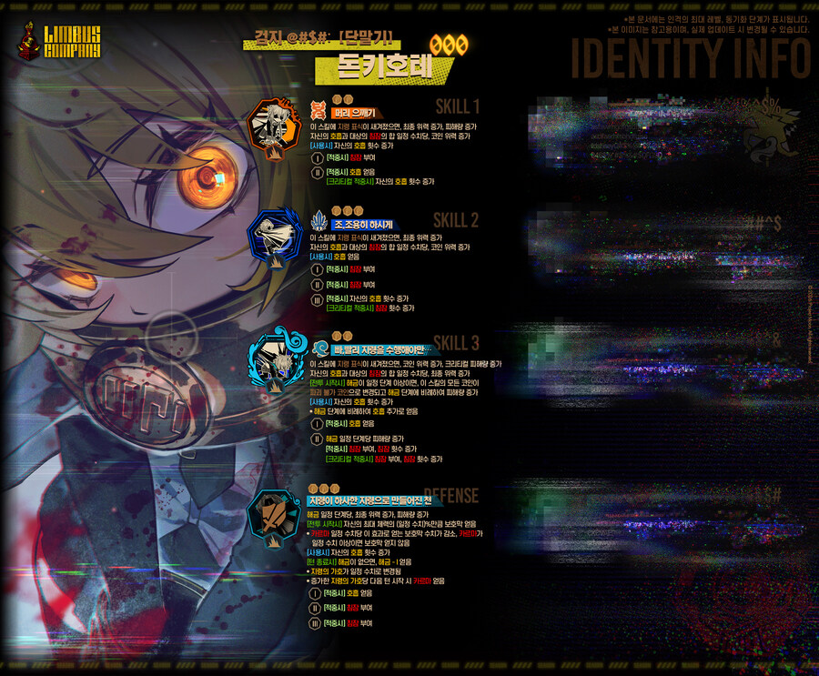 2026.01.08 (KST) 신규 인격 정보 안내_1.jpg