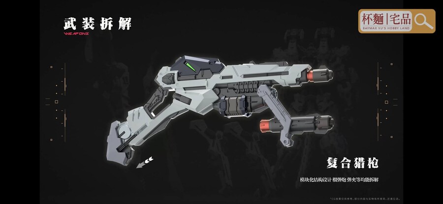 [무한신성] 1/72 펜리르 기믹영상_13.jpg